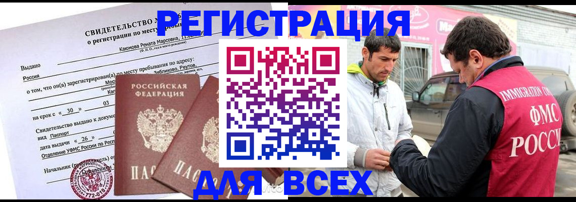 пропишу в квартире в Егорьевске