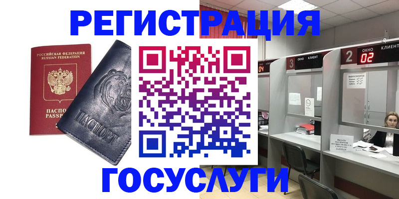 прописка для кредита в Егорьевске