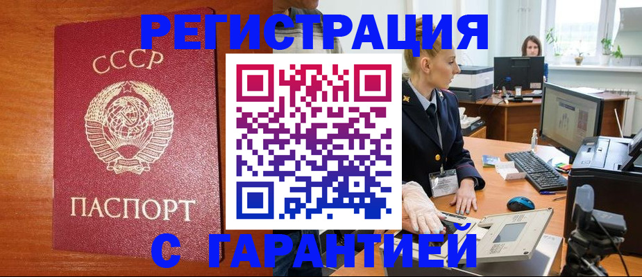 прописка 2025 в Егорьевске